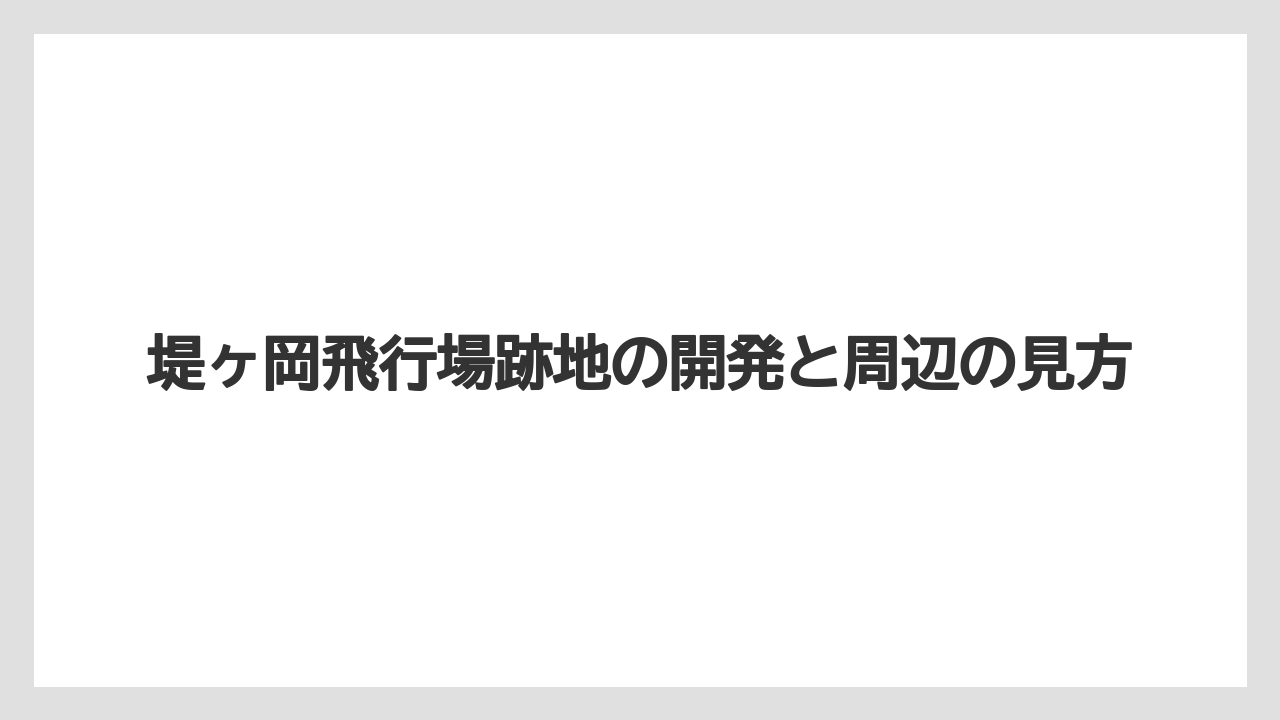 【エアライン】【フライト】【搭乗】公式情報で確認できる最新の動き