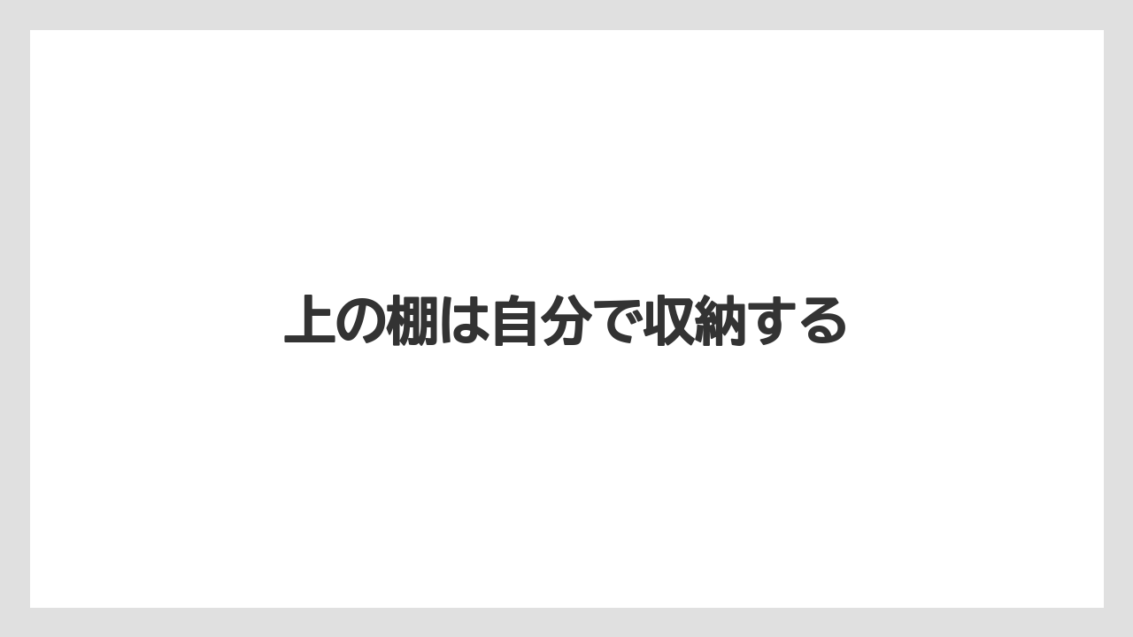 【JAL】【エアライン】【ジェットスター】【搭乗】【飛行機】上の棚は自分で収納する